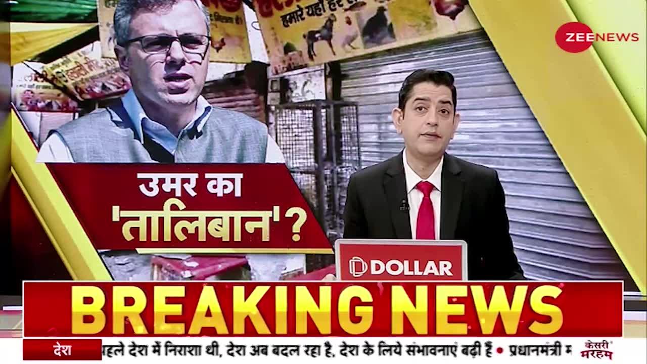 Ban on Meat Shops: Omar Abdullah questions on meat controversy