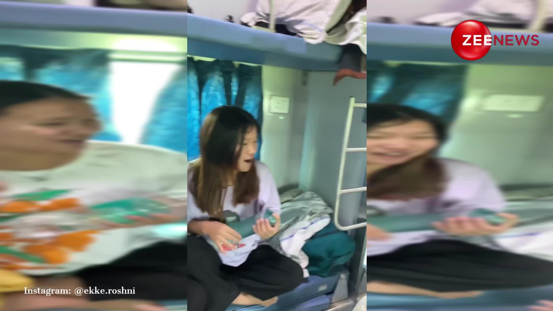 पैसे दिया करो...महिला को ट्रेन में गाता देख लड़कियों ने गाना शुरु कर दिया फनी गाना, लोग बोले- हिसाब बराबर