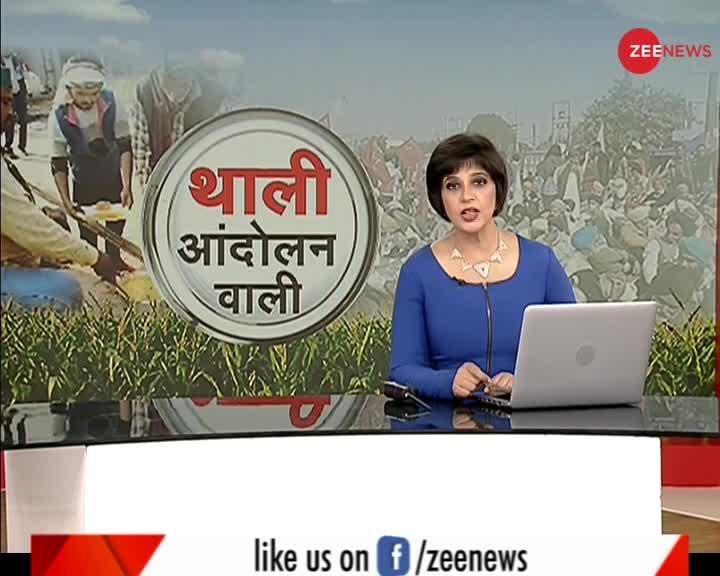 आंदोलन कर रहे किसान क्या खा रहे है? Zee News Special report