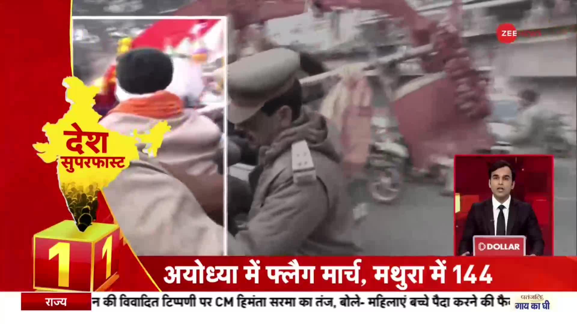 Desh Superfast: 6 दिसंबर को हुआ था बाबरी विध्वंस, बरसी पर UP Police अलर्ट पर