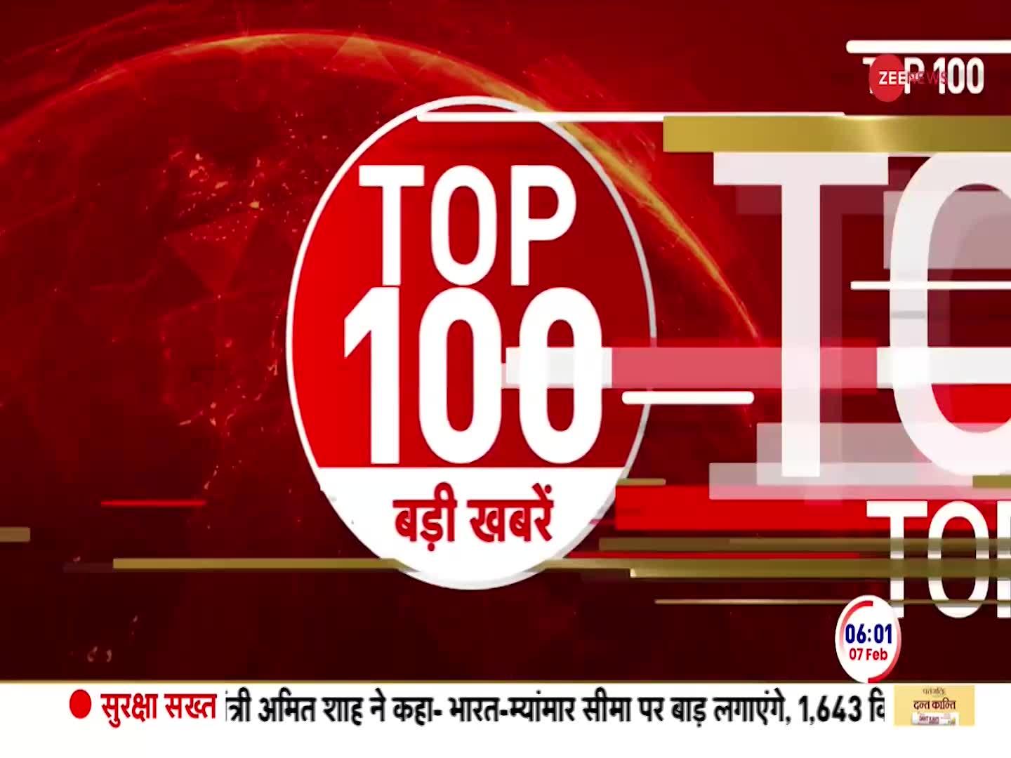 TOP 100 News: देखें अभी की 100 बड़ी खबरें फटाफट | 7 Feb | Harda Blast Latest Update | Nitish Kumar
