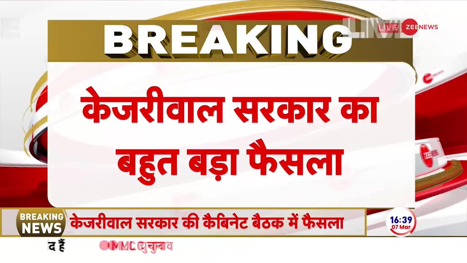 Arvind Kejriwal Breaking:  बिजली पर सब्सिडी मार्च 2025 तक रहेगी जारी