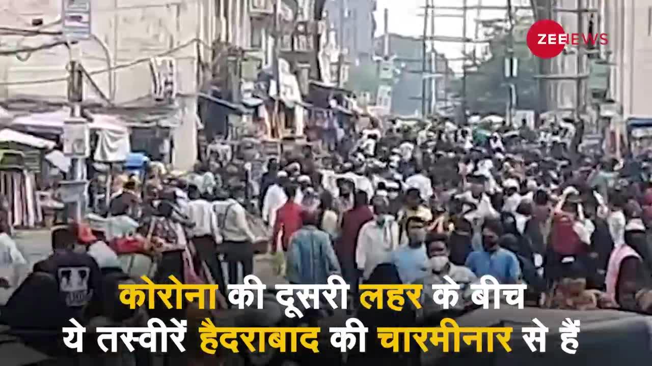 हैदराबाद और गुजरात में कोरोना नियमों की कैसे उड़ी धज्जियां, देखें ये वीडियो
