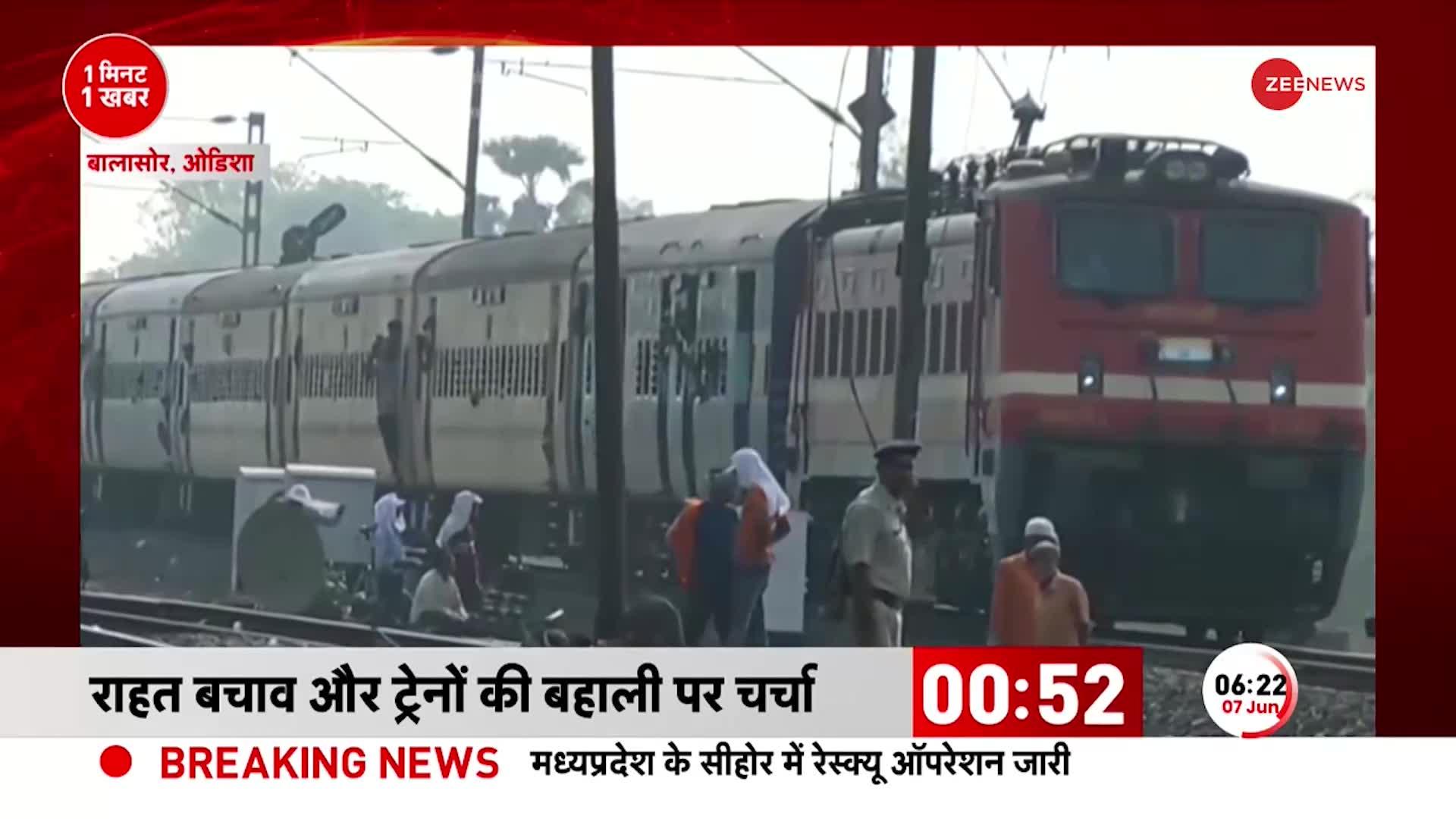 Odisha Coromandel Express Accident: बालासोर ट्रेन हादसे को लेकर रेल मंत्रालय ने की अहम बैठक