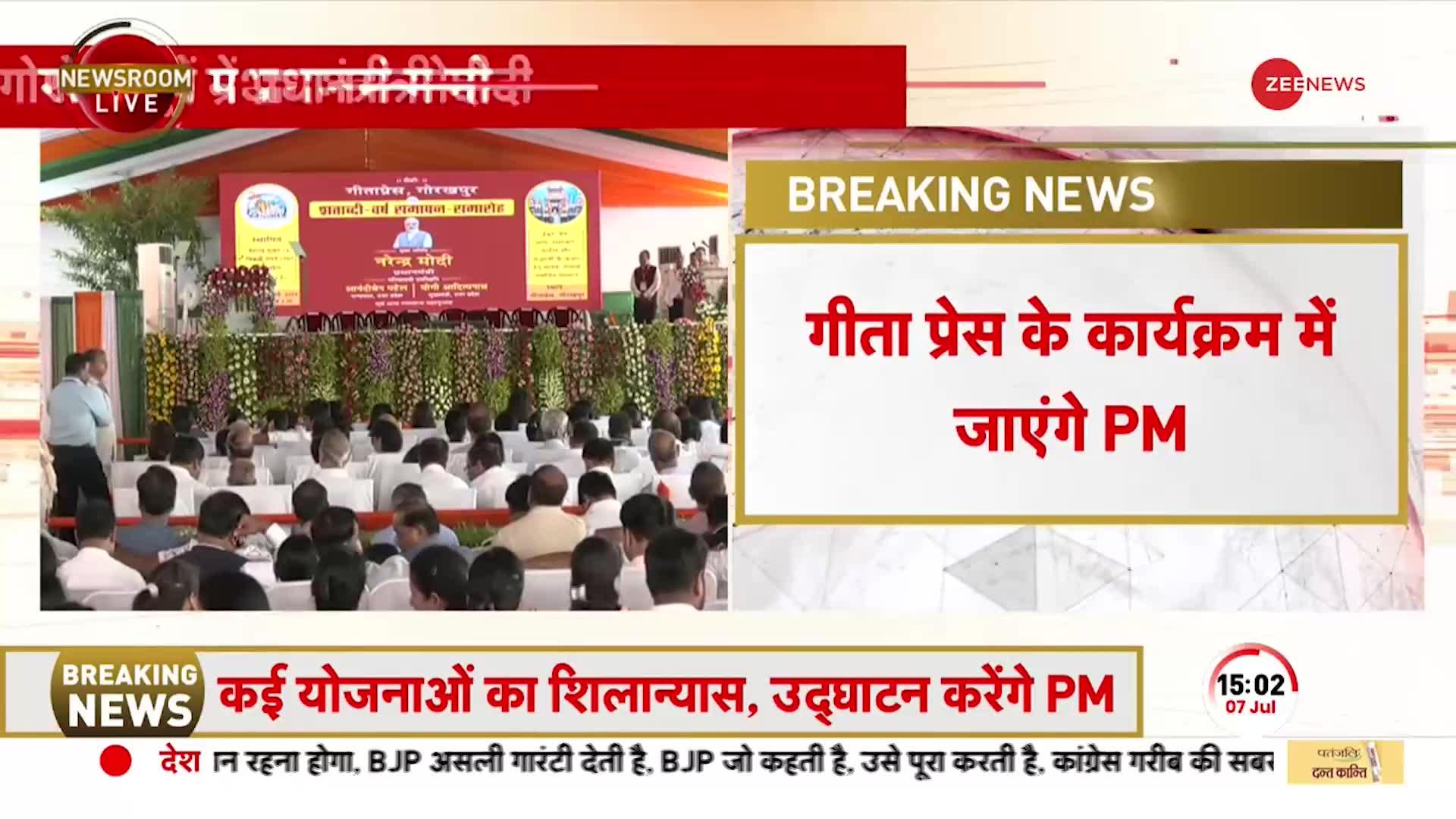 Gorakhpur: PM Modi गोरखपुर पहुंचे, गीता प्रेस के कार्यक्रम में शामिल होंगे PM मोदी