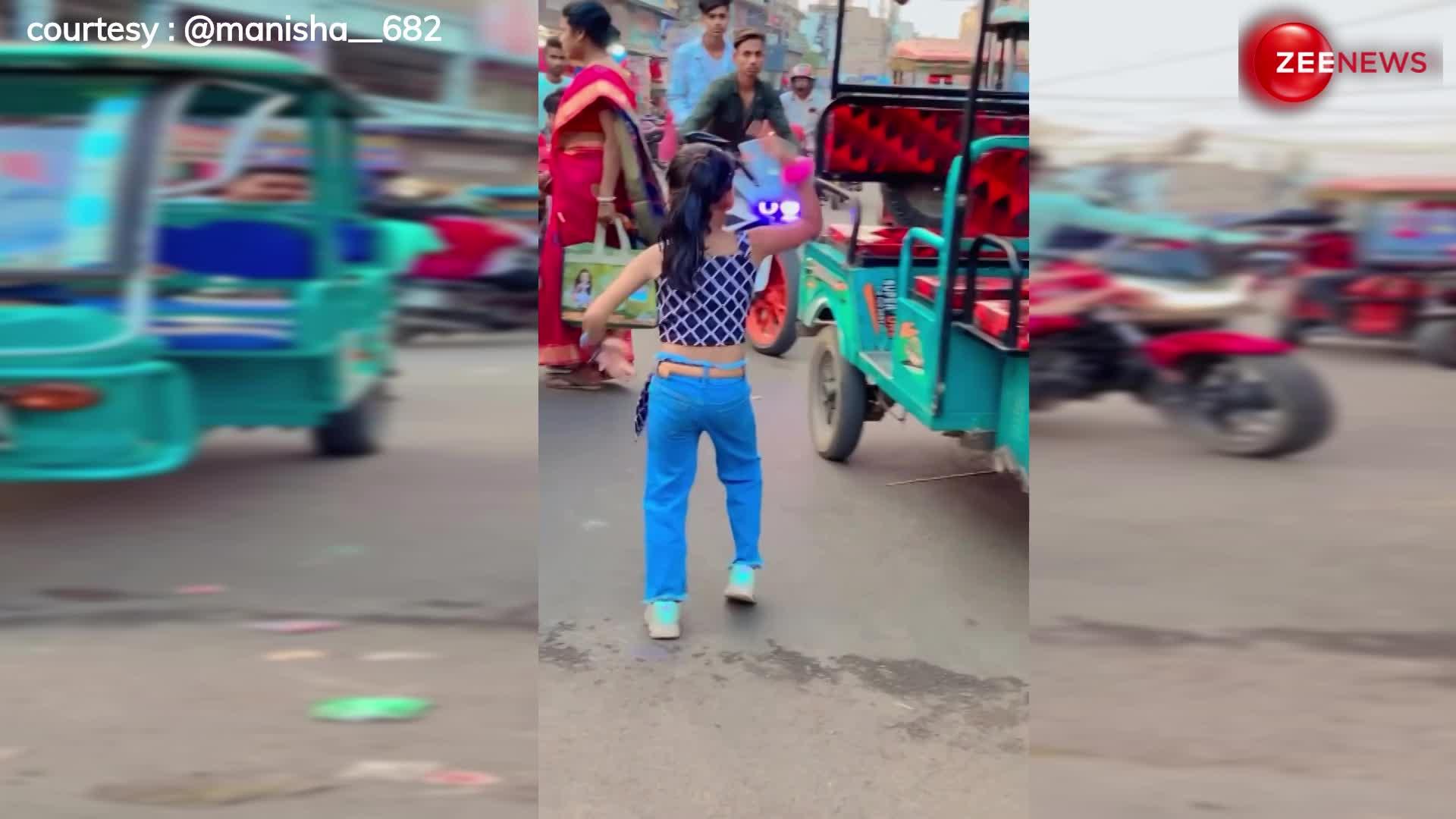 4 साल की बच्ची ने भरे बाजार में बिखेरा 'भोजपुरी' गाने का जादू, डांस मूव्स से मचाया धमाल, वायरल हुआ VIDEO!