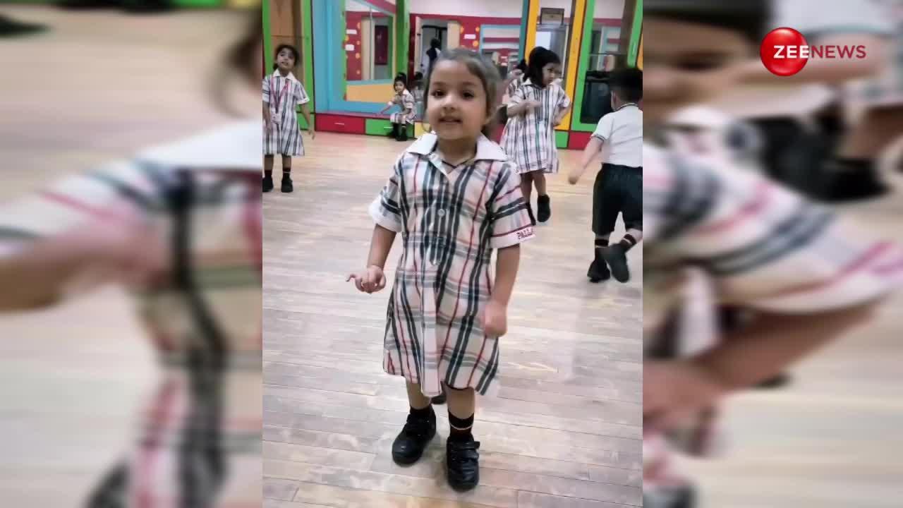 नर्सरी क्लास की बच्ची ने पंजाबी गाने पर किया धमाकेदार डांस, क्यूट वीडियो ने जीता सबका दिल