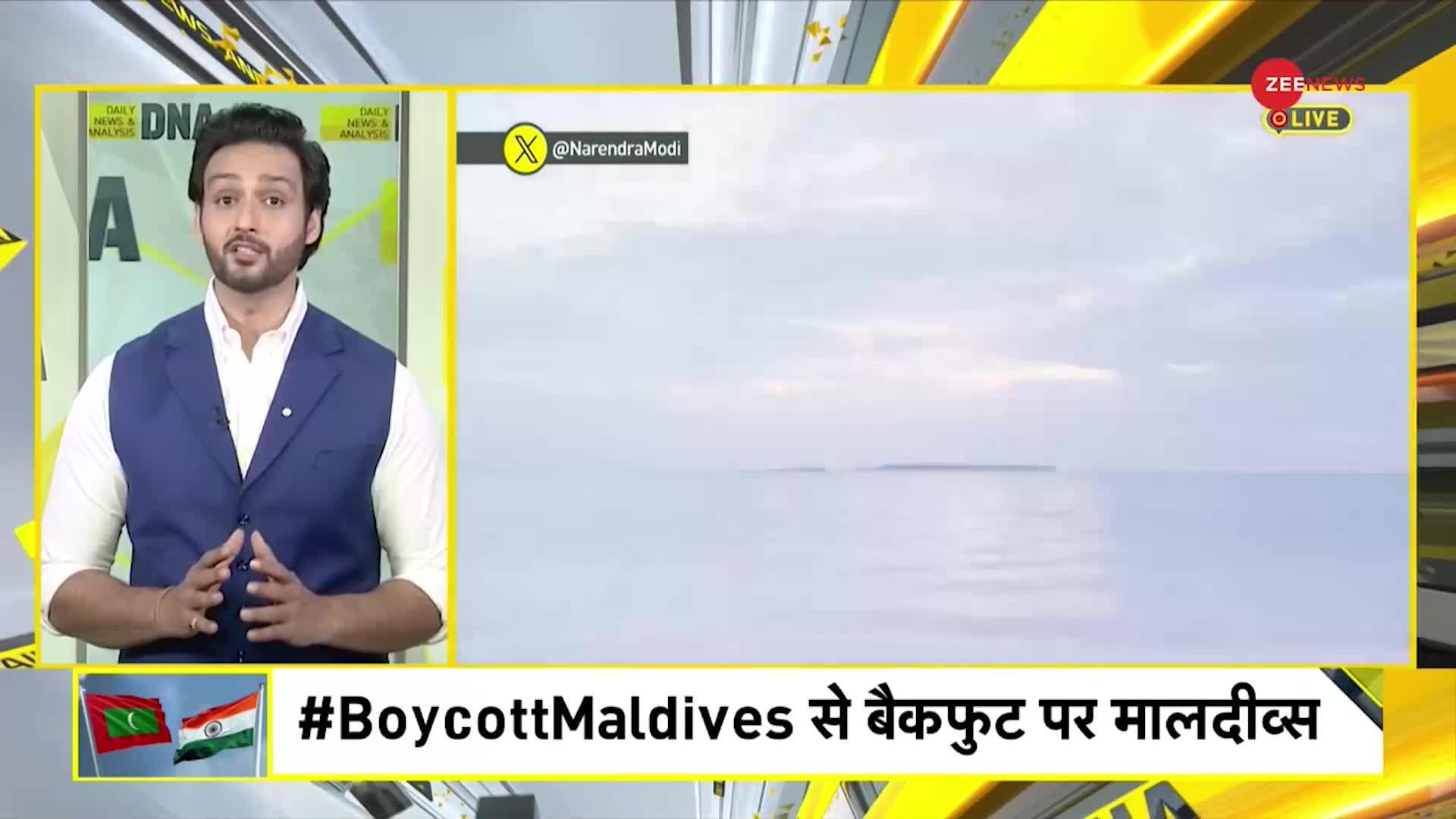 DNA: Boycott Maldives: मालदीव तो बड़ा 'एहसान-फरामोश' निकला