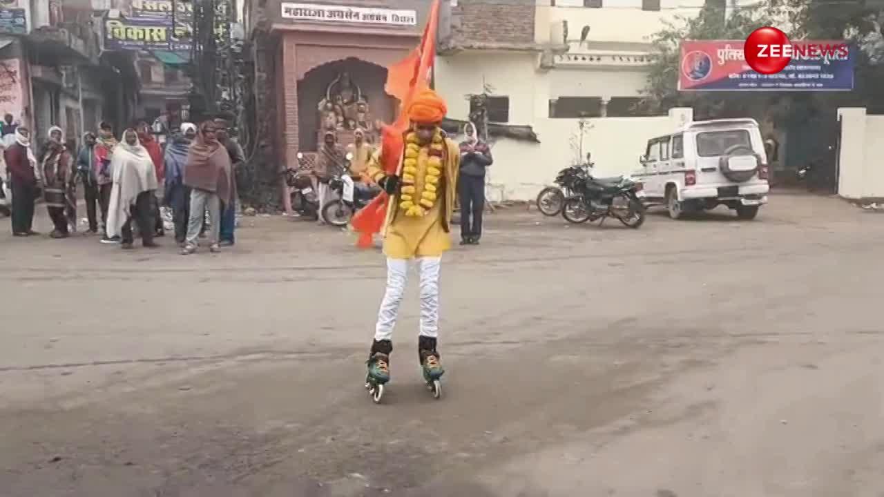 कड़ाके की ठंड में 10 साल का छात्र स्केटिंग करते हुए अयोध्या रवाना, सोशल मीडिया पर लोगों ने की तारीफ
