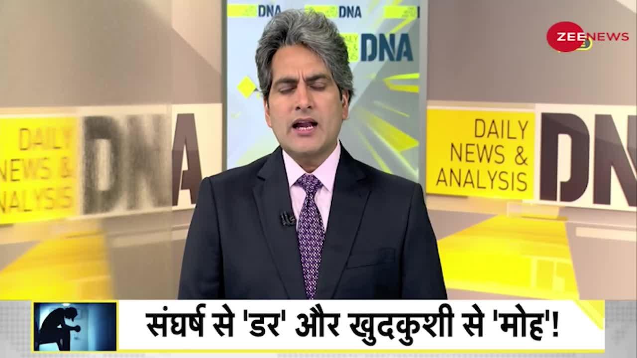 DNA : Online पढ़ाई से कलम से दूर हुए बच्चे, क्या कोरोना ने बच्चों को लिखने में कमजोर कर दिया!