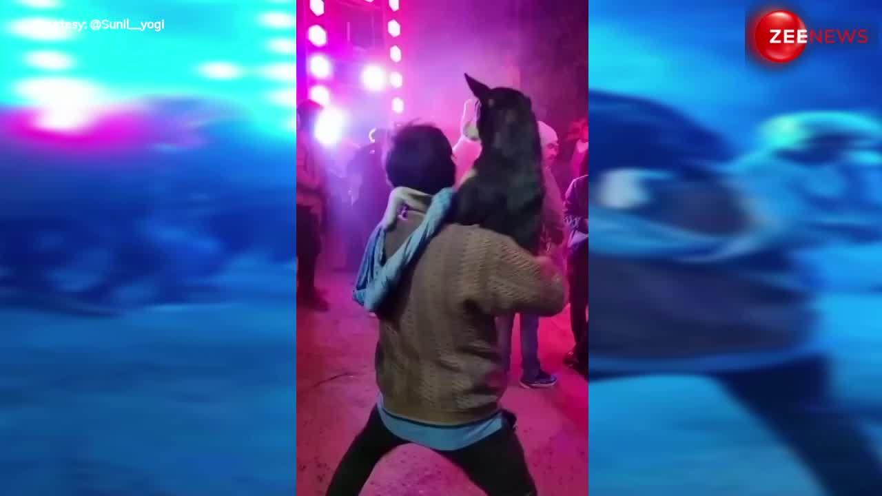 Funny Dance Video: कुत्ते को गोद में उठाकर नशे में शख्स ने किया डीजे पर ऐसा डांस, यूजर्स की नहीं हो रही हंसी कंट्रोल