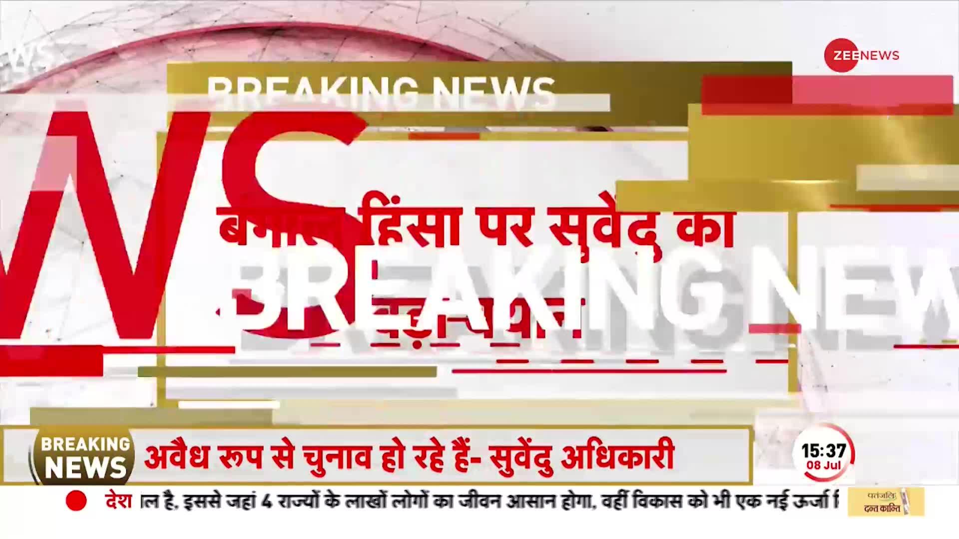 Bengal Breaking: हिंसा पर सुवेंदु अधिकारी का बड़ा बयान-बंगाल के हालात मणिपुर से ज्यादा खराब हैं