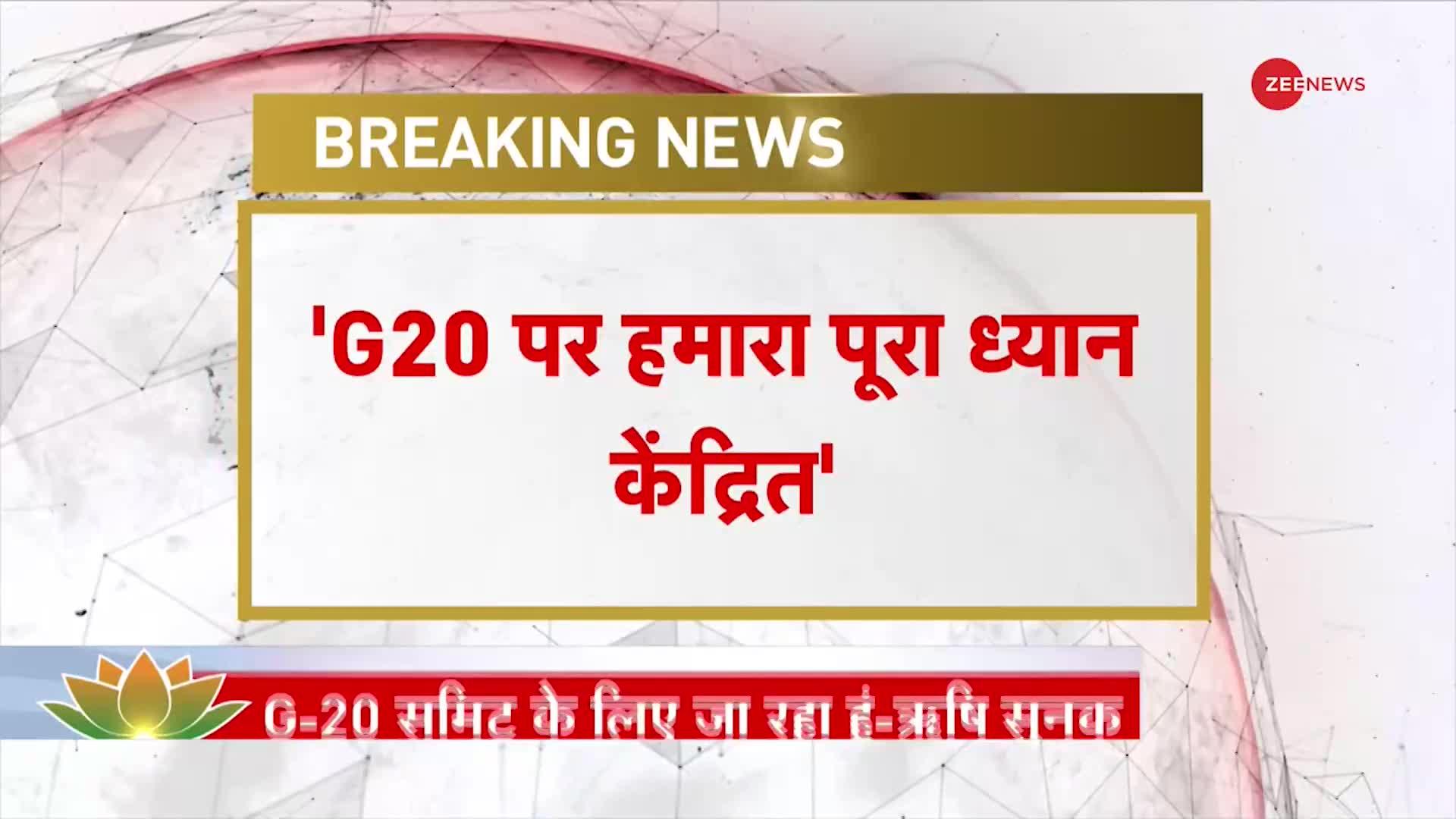 Rishi Sunak on G20: दिल्ली आने से पहले Britain के PM ने छेड़ा Ukraine का मुद्दा