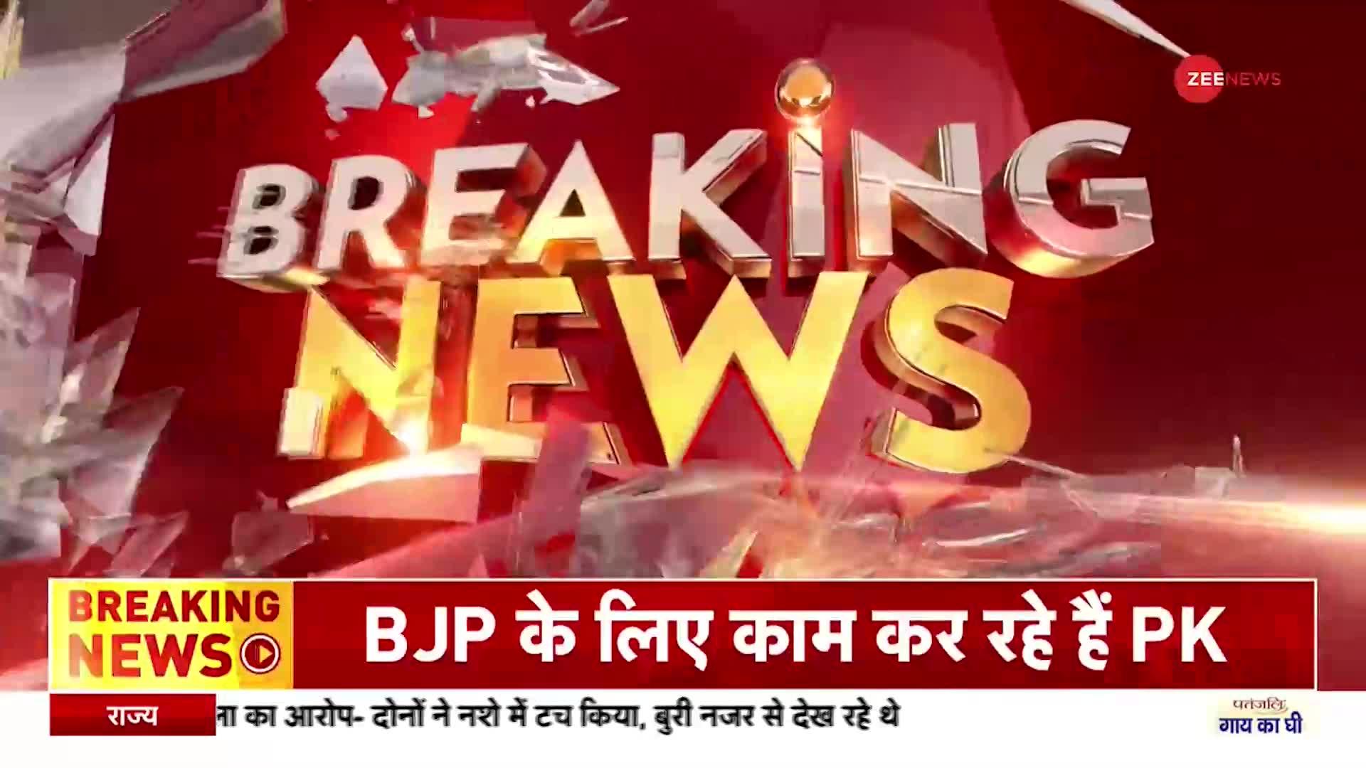 Bihar : कांग्रेस में JDU का विलय कराना चाहते थे PK, BJP के लिए कर रहे काम; नीतीश कुमार का हल्ला बोल
