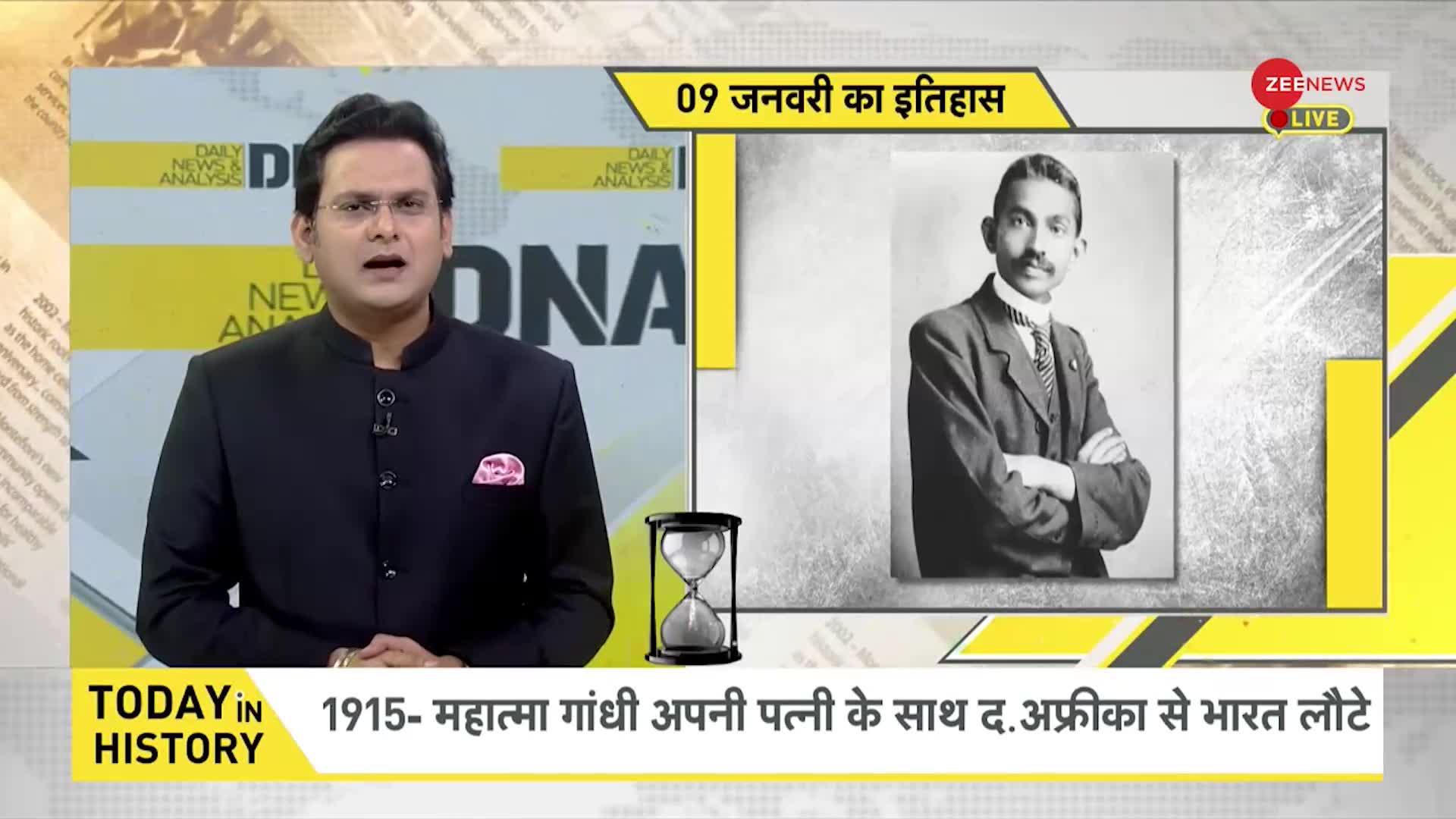 DNA: जब 1915 में महात्मा गांधी अपनी पत्नी साथ द. अफ्रीका से भारत लौटे