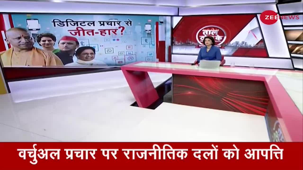 Taal Thok Ke (Special Edition): डिजिटल प्रचार का असली खिलाड़ी कौन?