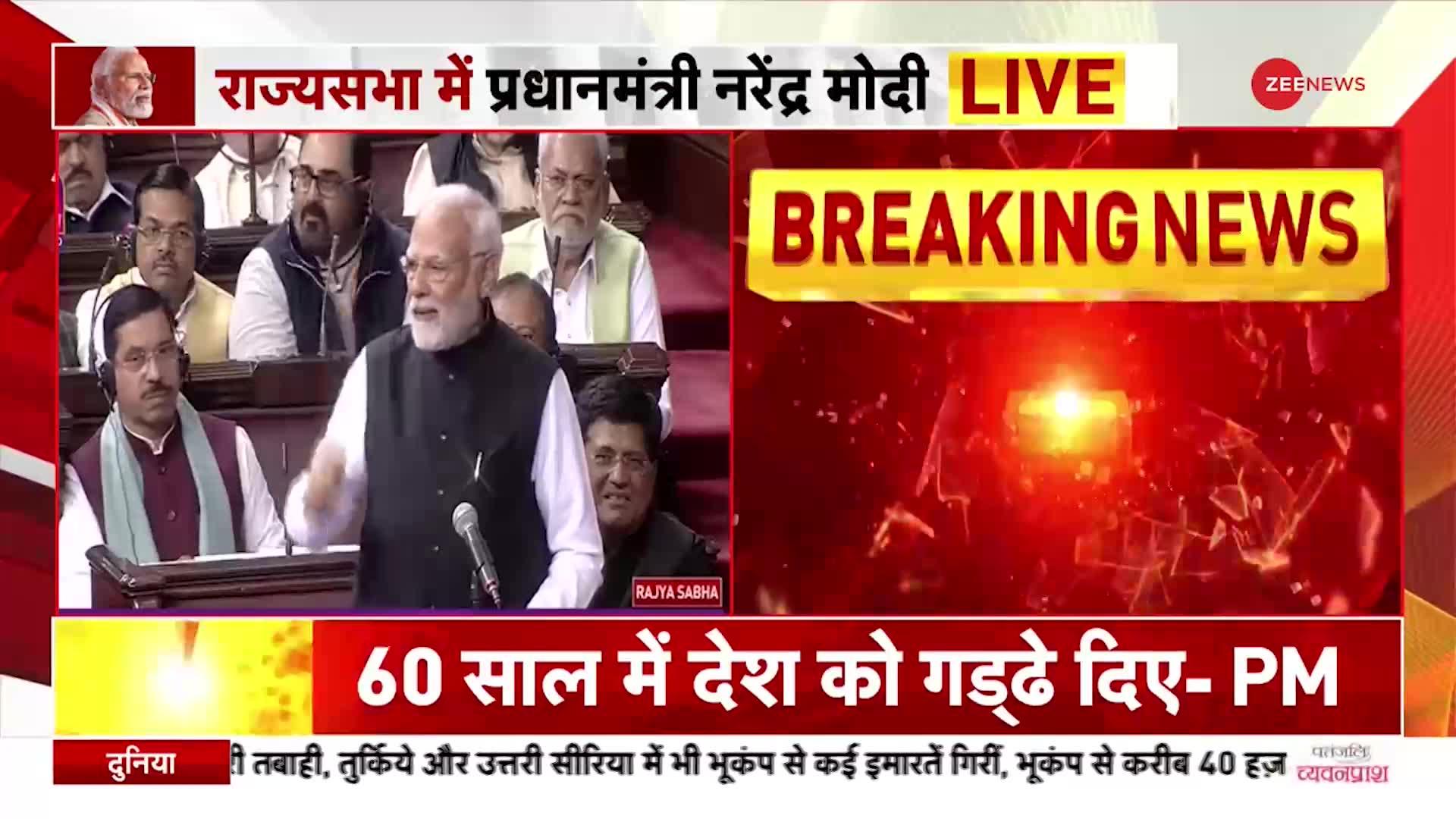 Parliament Session: Rajya Sabha में PM Modi का बड़ा हमला,'कांग्रेस ने 90 बार चुनी हुई सरकार गिराई'