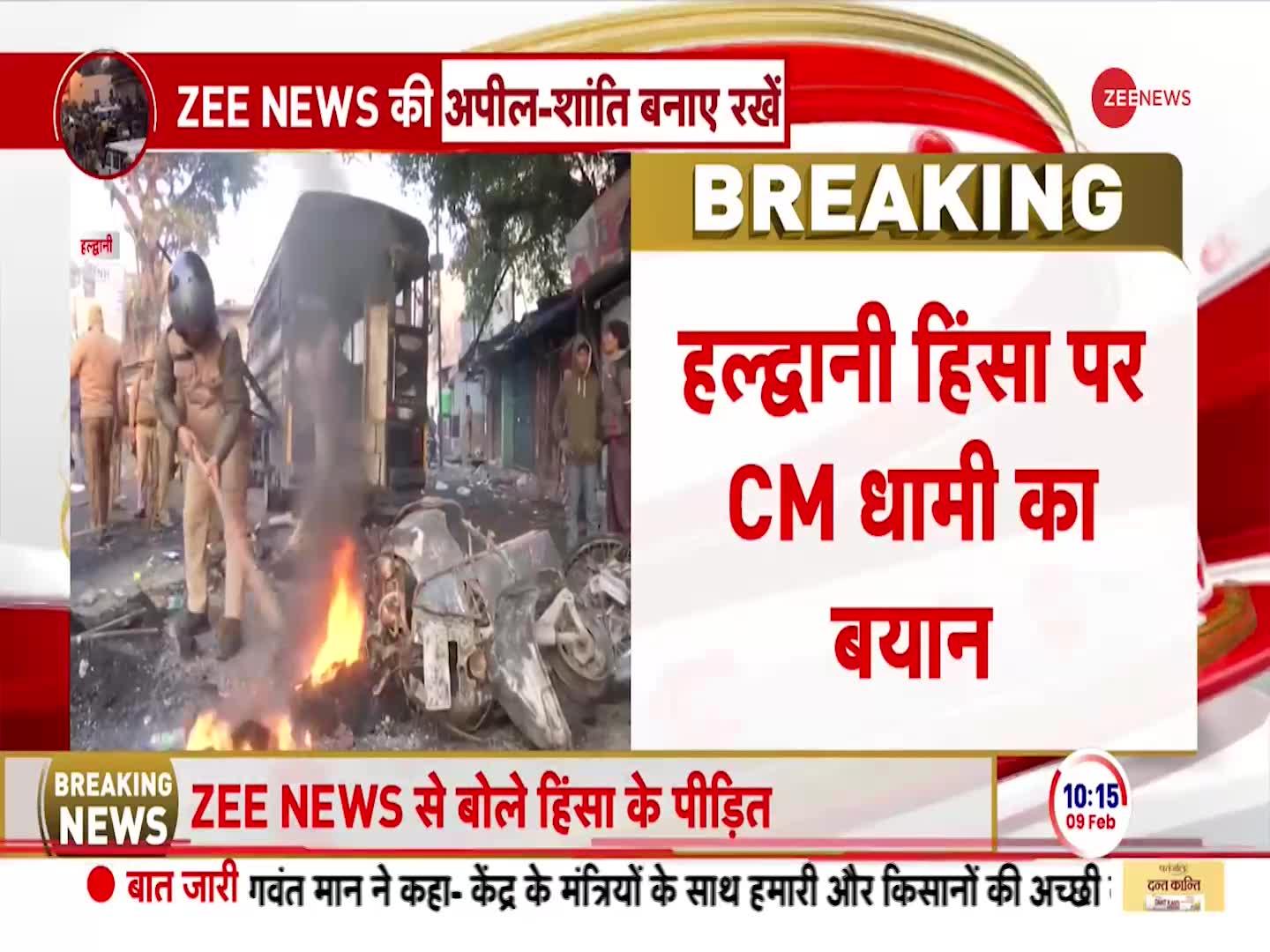 CM Dhami on Haldwani Violence: दंगाइयों पर कठोर कार्रवाई करेंगे- CM धामी