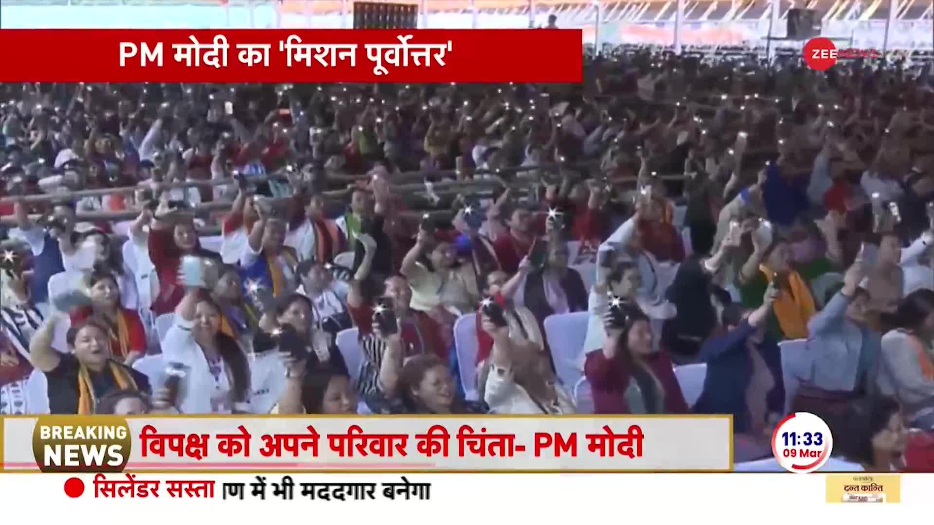 PM Modi Arunachal Visit: अरुणाचल को सौगात,कांग्रेस पर 'प्रहार' | Jungle Safari
