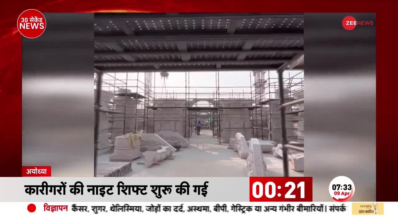 Ram Mandir: दिन रात चल रहा है राम मंदिर निर्माण का काम, कारीगरों की नाइट शिफ्ट शुरू की गई