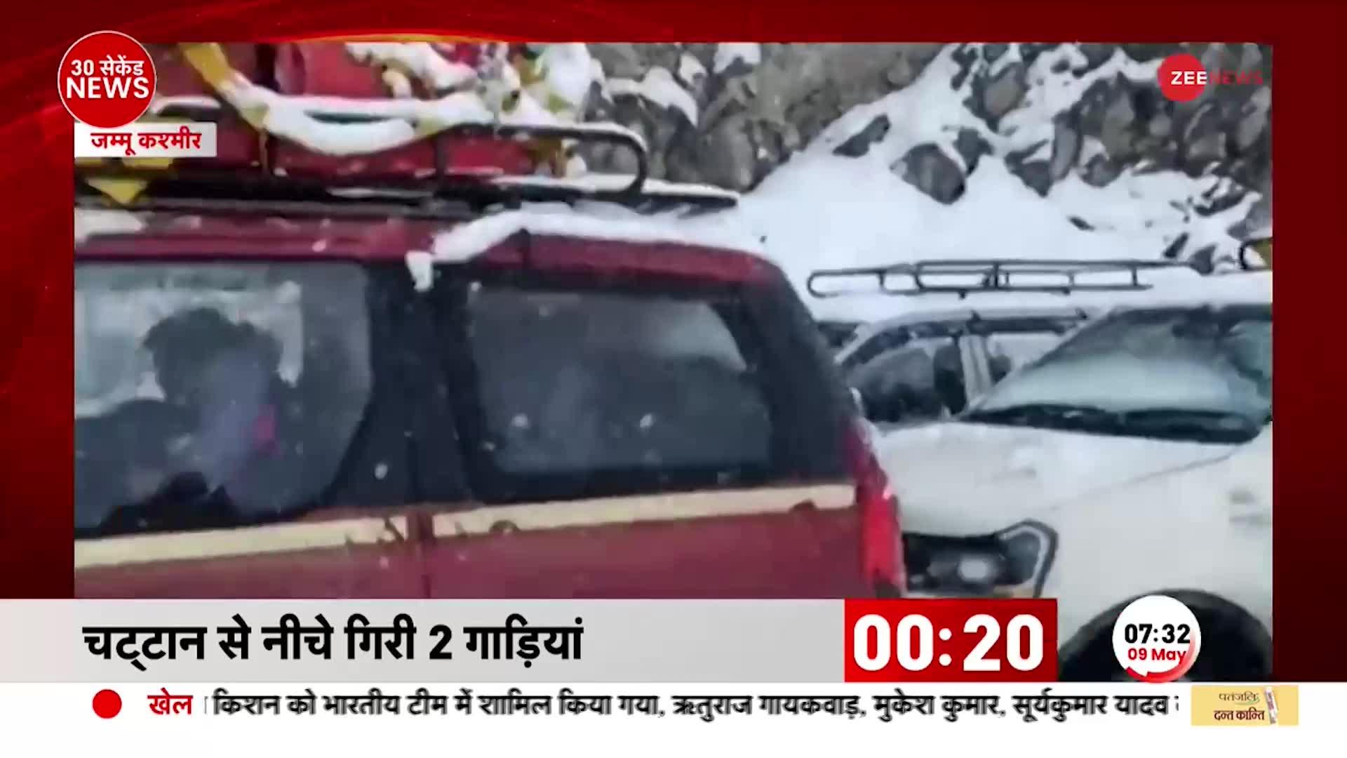 Jammu-Kashmir Avalanche: जम्मू-कश्मीर के Zojila Darra में Avalanche, चट्टान से नीचे गिरी कई गाड़ियां