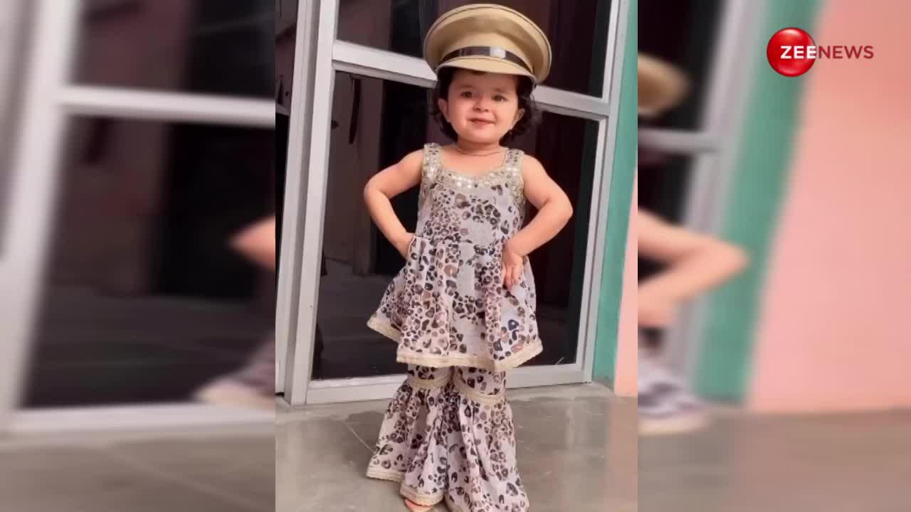 बच्ची ने दरोगा की टोपी लगाकर किया गजब का डांस, इंटरनेट पर लोगों ने काटा बवाल