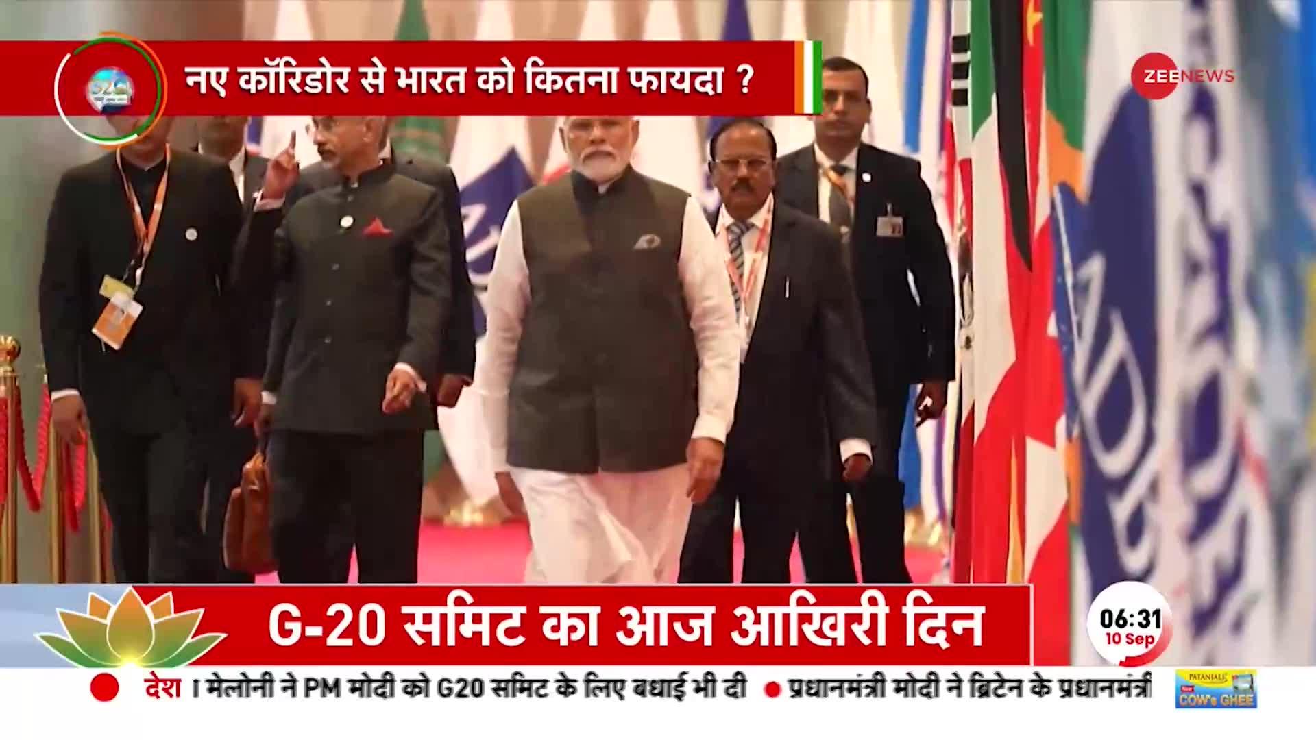 G20 Summit update: भारत को महाशक्ति बनाएगा कॉरिडोर, मिडिल ईस्ट में ट्रेन मेंं ट्रेन चलेगी भारत बढेगा