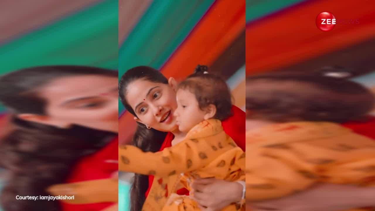 Jaya Kishori ने नन्हे से कान्हा के साथ मनाई श्री कृष्ण जन्माष्टमी, खुद शेयर किया ये क्यूट वीडियो
