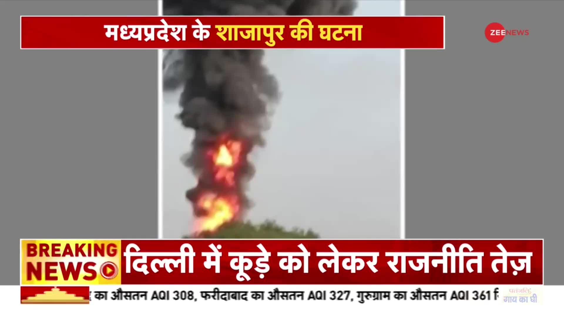 मध्य प्रदेश के शाजापुर की घटना, बिजली ट्रांसफॉर्मर में लगी आग
