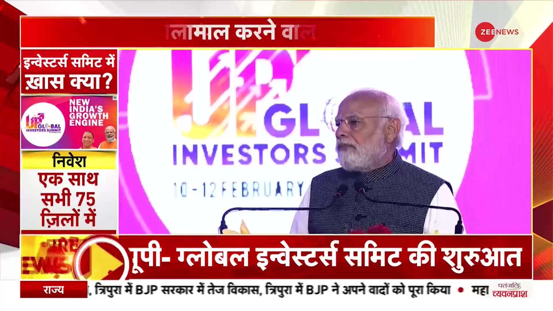UP Global Investors Summit 2023: PM Modi ने की यूपी की जमकर तारीफ, ' एक आशा, एक उम्मीद बन चुका है'