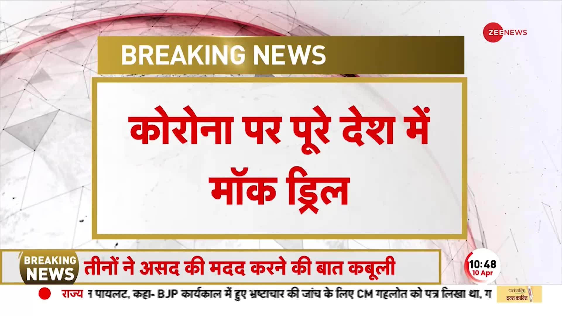 Corona News: पिछले 24 घंटे में कोरोना के 5,880 नए मामले, कुल केसों की संख्या 35 हज़ार के पास