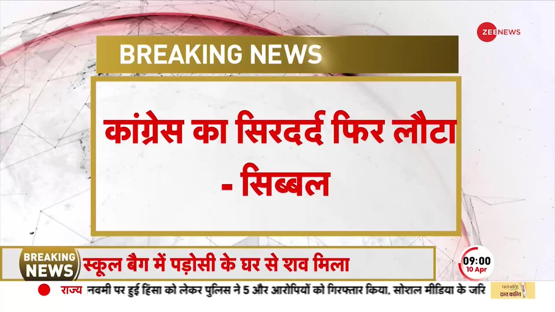 Rajasthan Congress Crisis: Kapil Sibal का बड़ा तंज, 'Sachin Pilot का रुख कांग्रेस के लिए सिरदर्द'