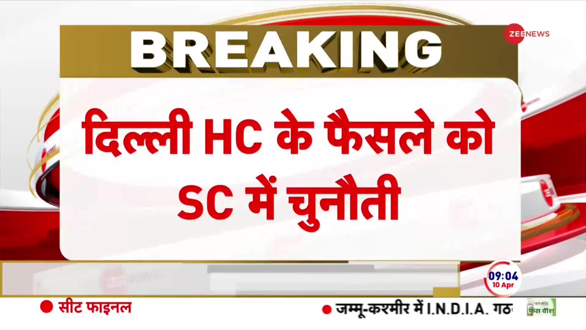 अरविंद केजरीवाल अपनी गिरफ्तारी पर दिल्ली HC के आदेश के खिलाफ SC पहुंचे