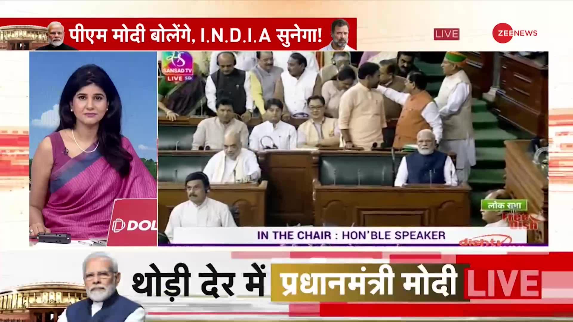 PM Modi No-Confidence Motion Speech LIVE: पीएम मोदी का संसद भाषण