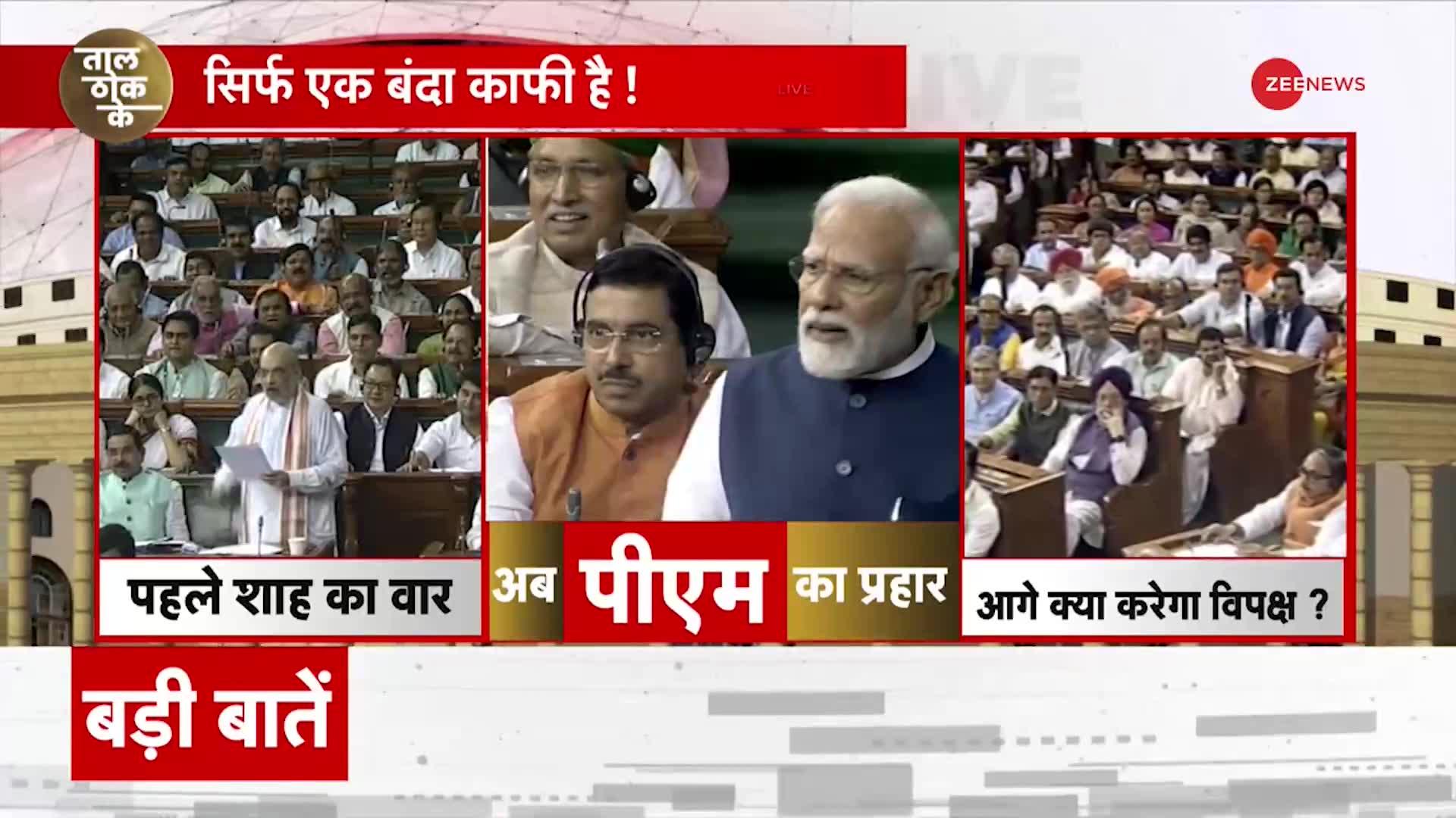 PM Modi Big Statement On Opposition Live: बेंगलुरु में विपक्ष ने UPA का अंतिम संस्कार किया