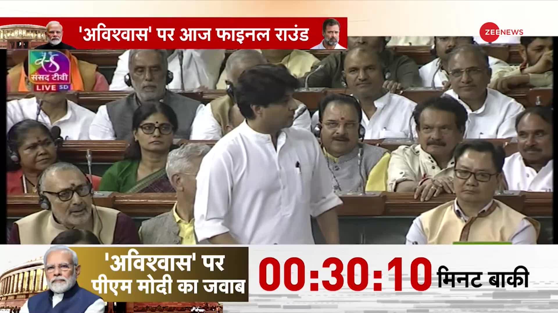 Jyotiraditya Scindia Angry On Rahul In Parliament Live: संसद में राहुल पर भड़के सिंधिया