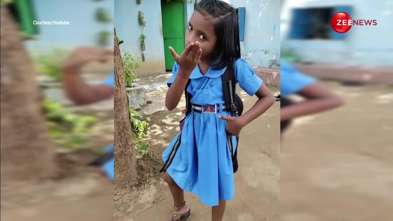 सरकारी स्कूल की बच्ची ने 'छोटी-छोटी बातों' गाने पर किया बिजोड़ एक्सप्रेशन, बच्ची के आगे सपना चौधरी भी पड़ी फीकीं