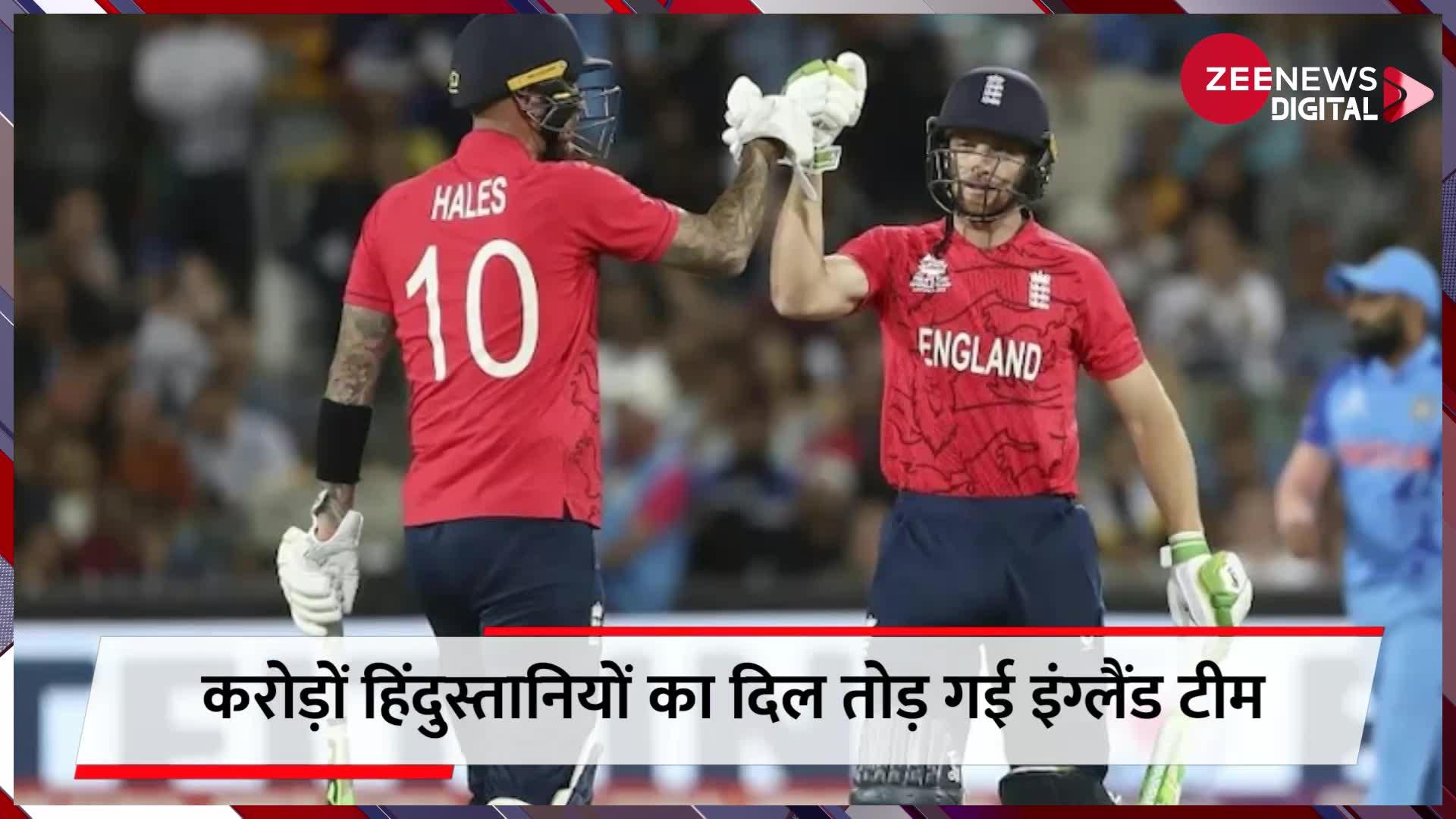 करोड़ों हिंदुस्तानियों का दिल तोड़ गई इंग्लैंड टीम, एक बार फिर सेमीफाइनल में टूटा ट्रॉफी जीतने का सपना