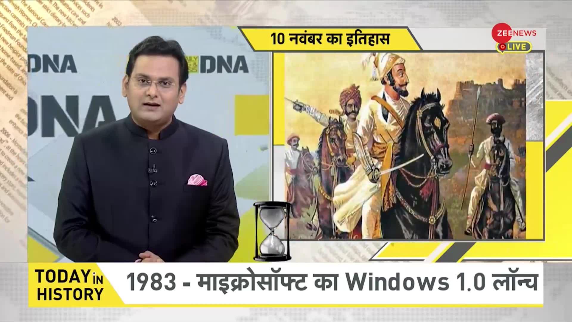 DNA: 1659 में जब छत्रपति शिवाजी ने जीती थी प्रतापगढ़ की लड़ाई