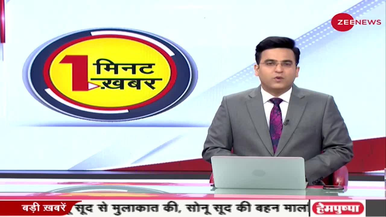 Zee news live online khabar