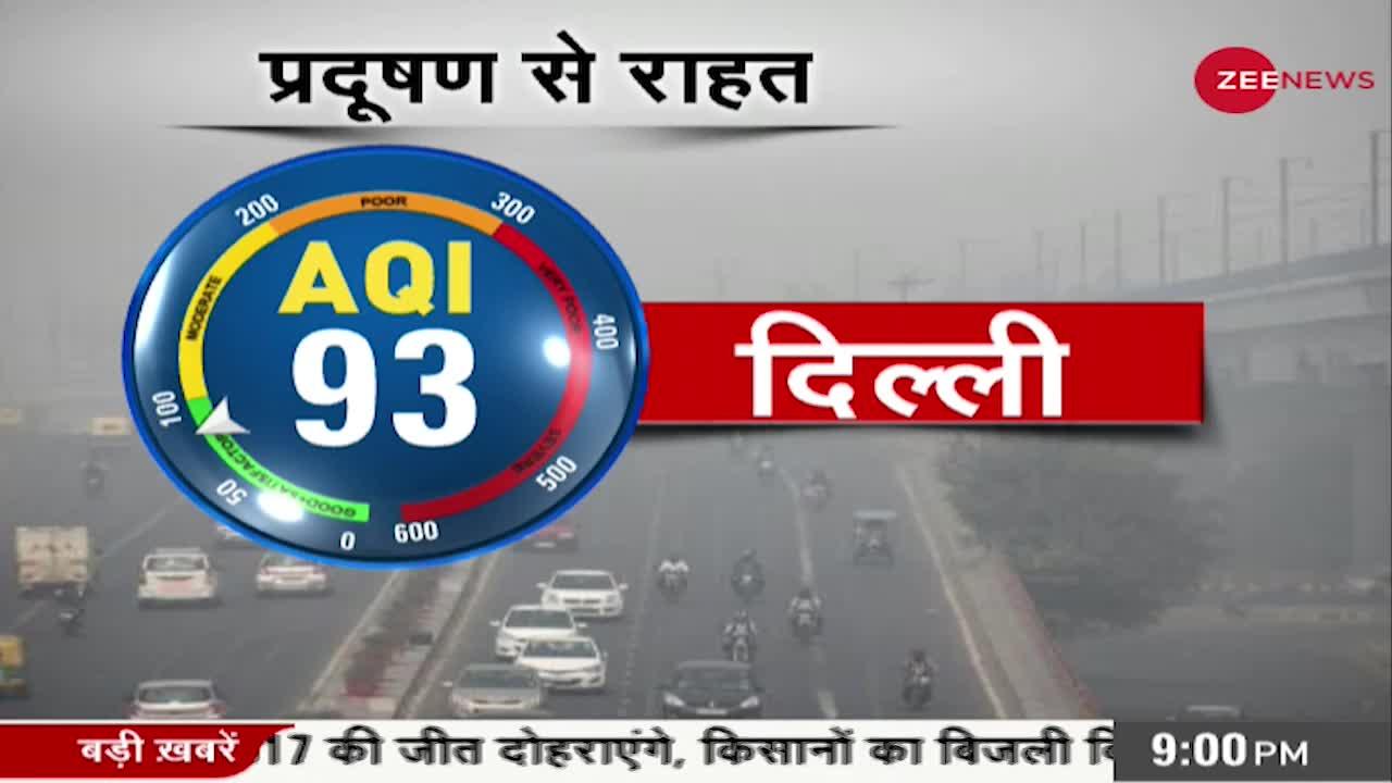 Delhi Air Pollution: राजधानी दिल्ली के AQI में सुधार