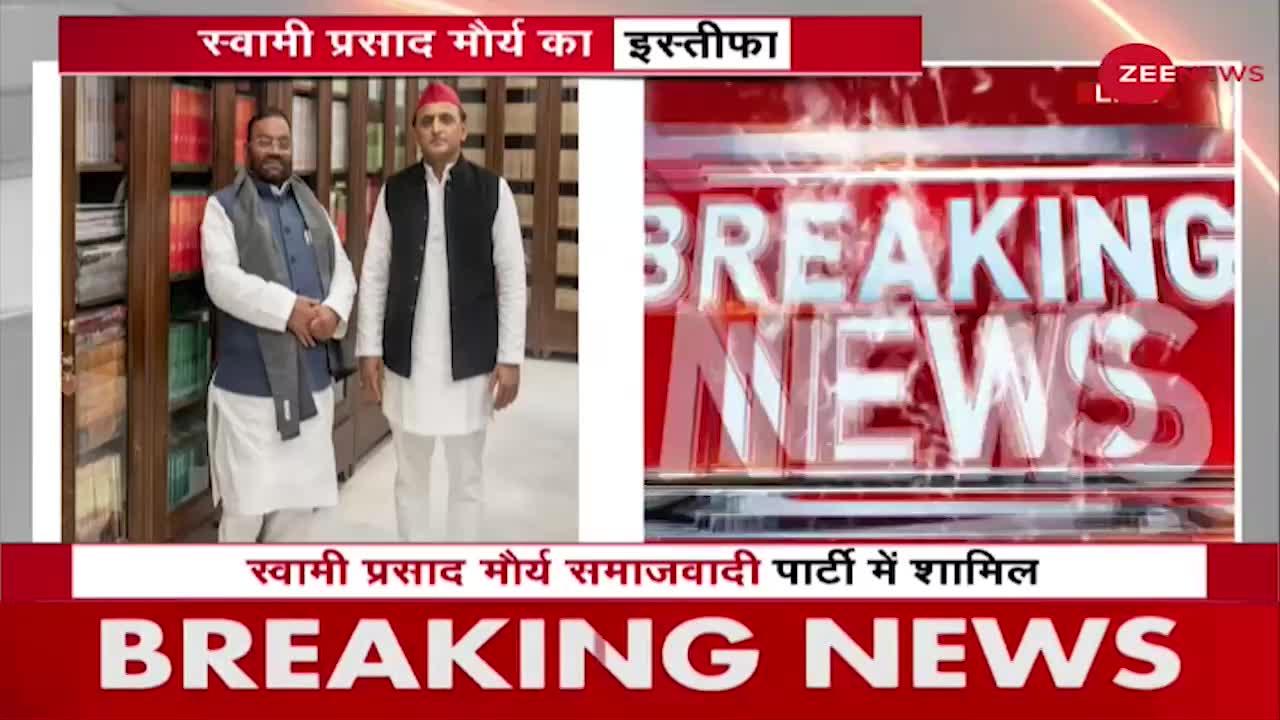 Samajwadi Party में शामिल हुए Swami Prasad Maurya