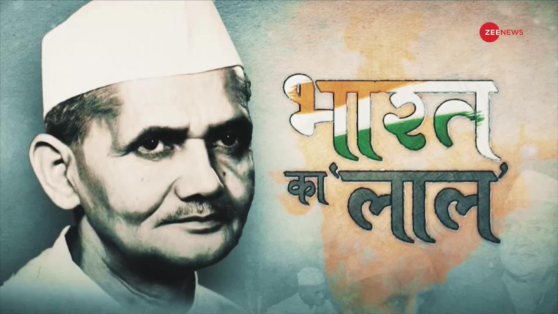 Lal Bahadur Shastri Death Mystery: कैसे शहीद हुए थे भारत के लाल? लाल बहादुर शास्त्री की हत्या हुई ?