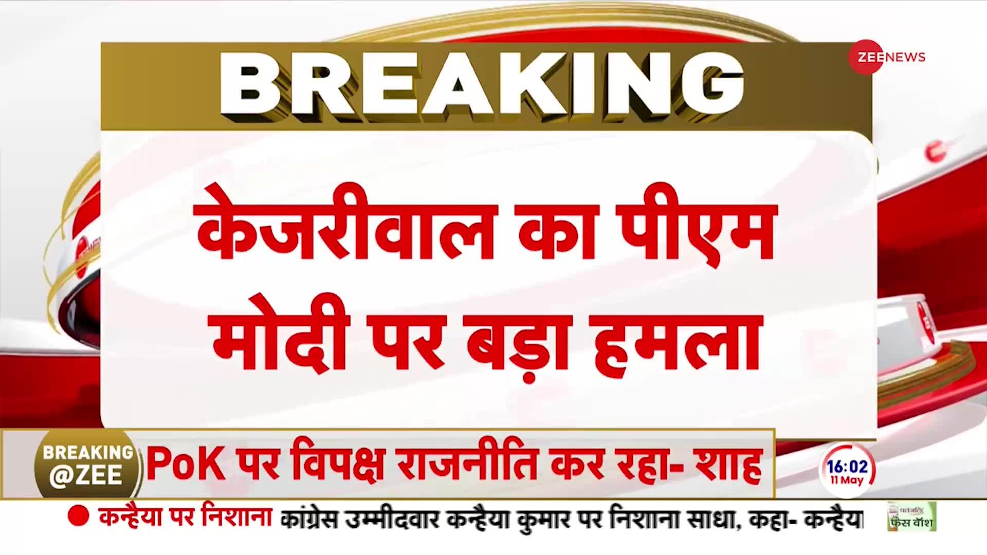 ​Arvind Kejriwal on Cm Yogi: 2 महीने में UP का CM बदल देंगे मोदी- केजरीवाल