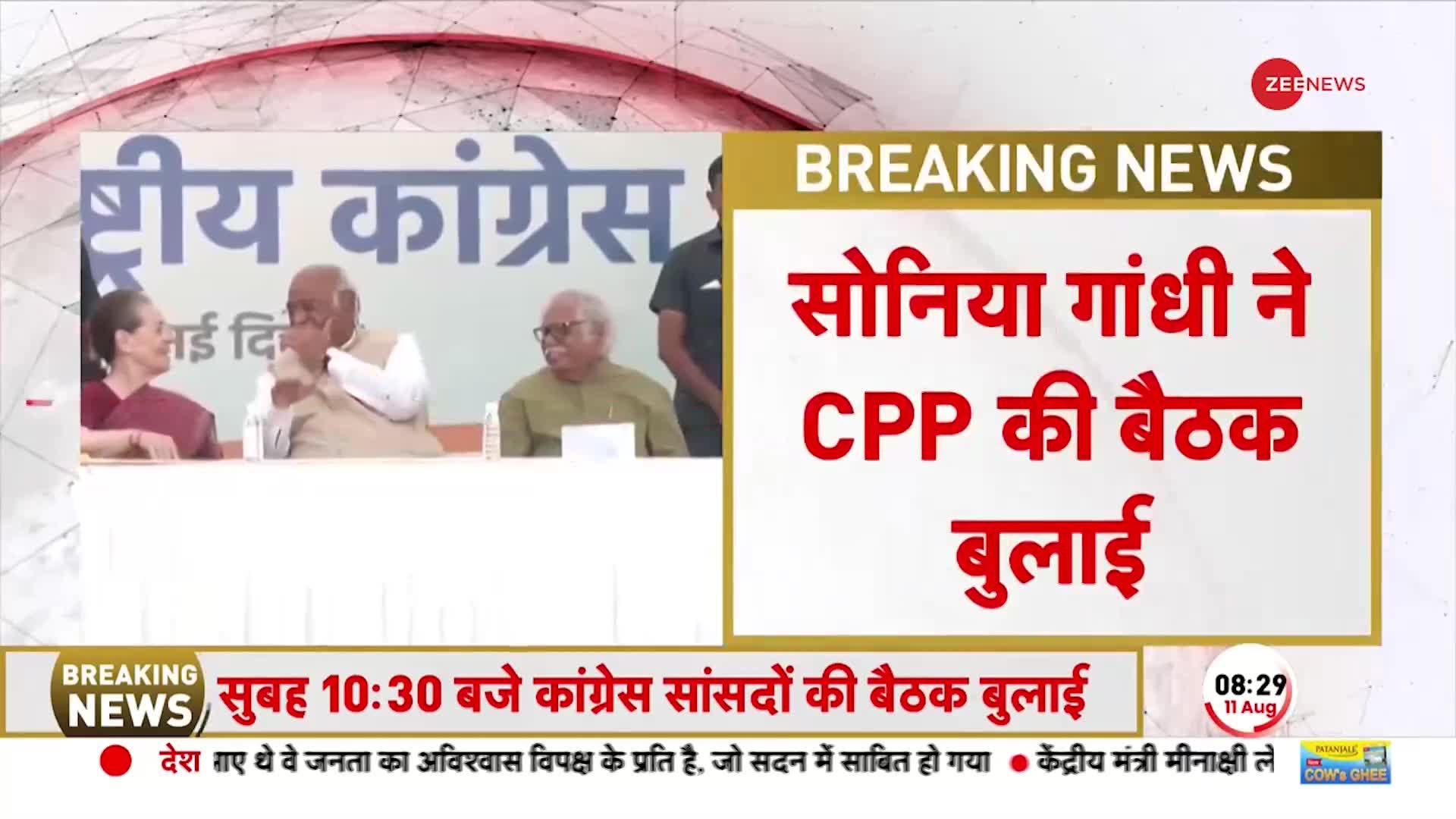 Sonia Gandhi ने बुलाई CPP की बैठक, Adhir Ranjan Chowdhury के निलंबन को लेकर होगी चर्चा