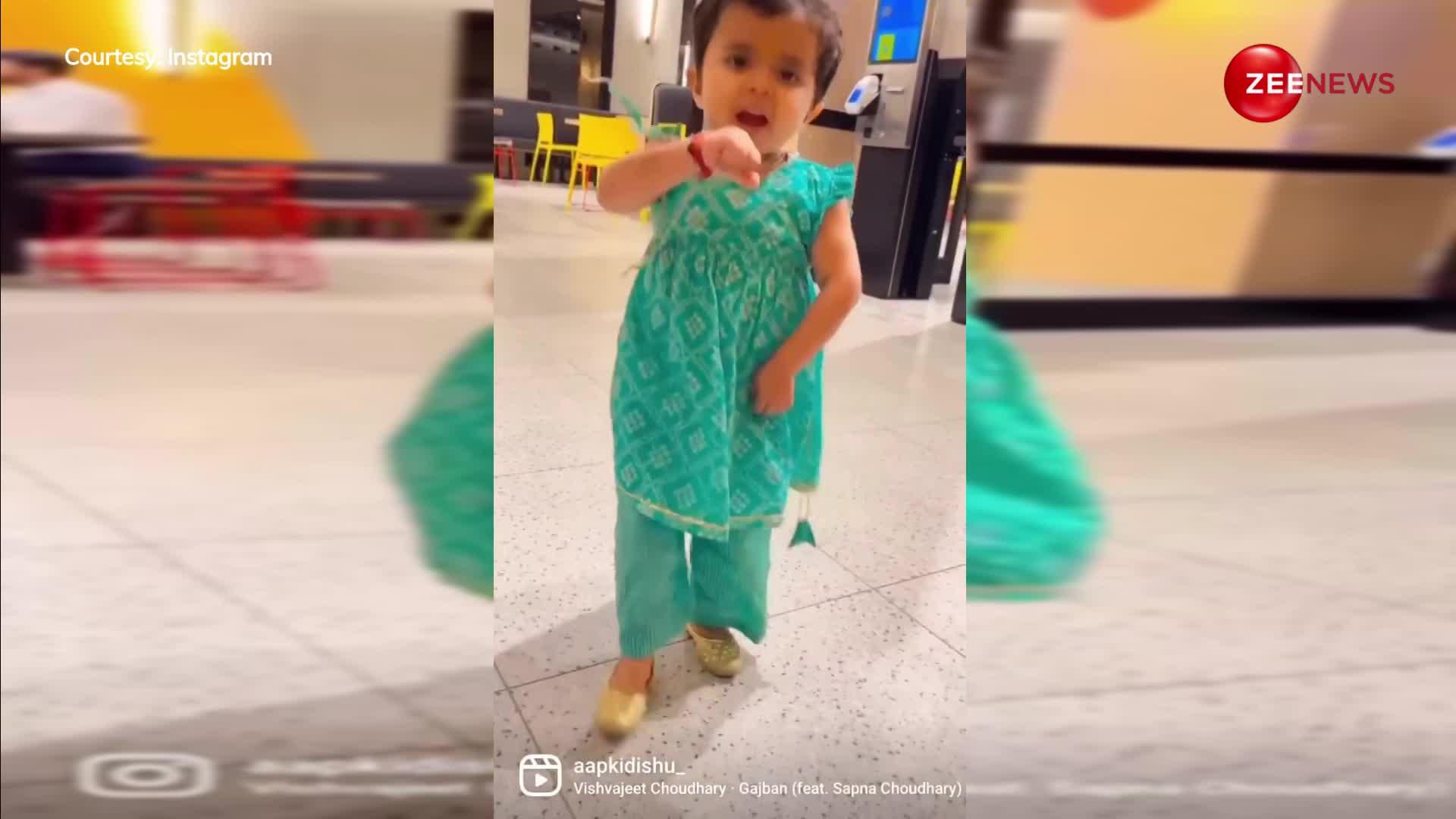 Sapna Choudhary के गाने Chunri Jaipur Se Mangwai पर 3 साल की छोटी बच्ची ने किया ऐसा डांस, सब रह गए हैरान