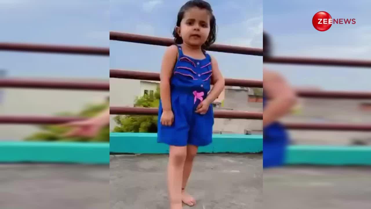 नन्ही बच्ची ने 'बादल बरसा बिजुली' गाने पर किया जबरदस्त डांस, वीडियो देख यूजर बोले-एक नंबर