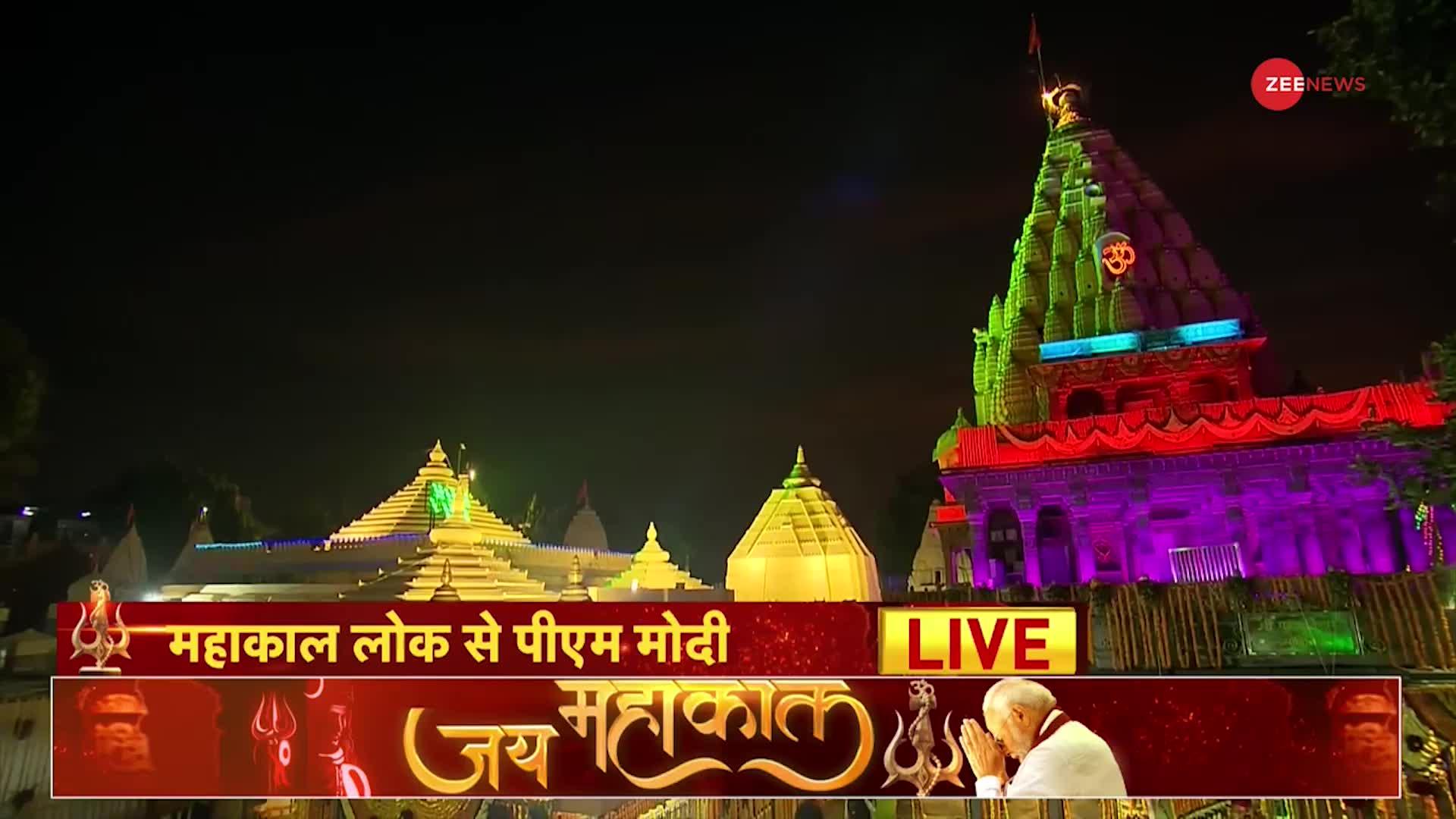 PM Modi In Ujjain : उज्जैन में सनातन का नया सूर्योदय!