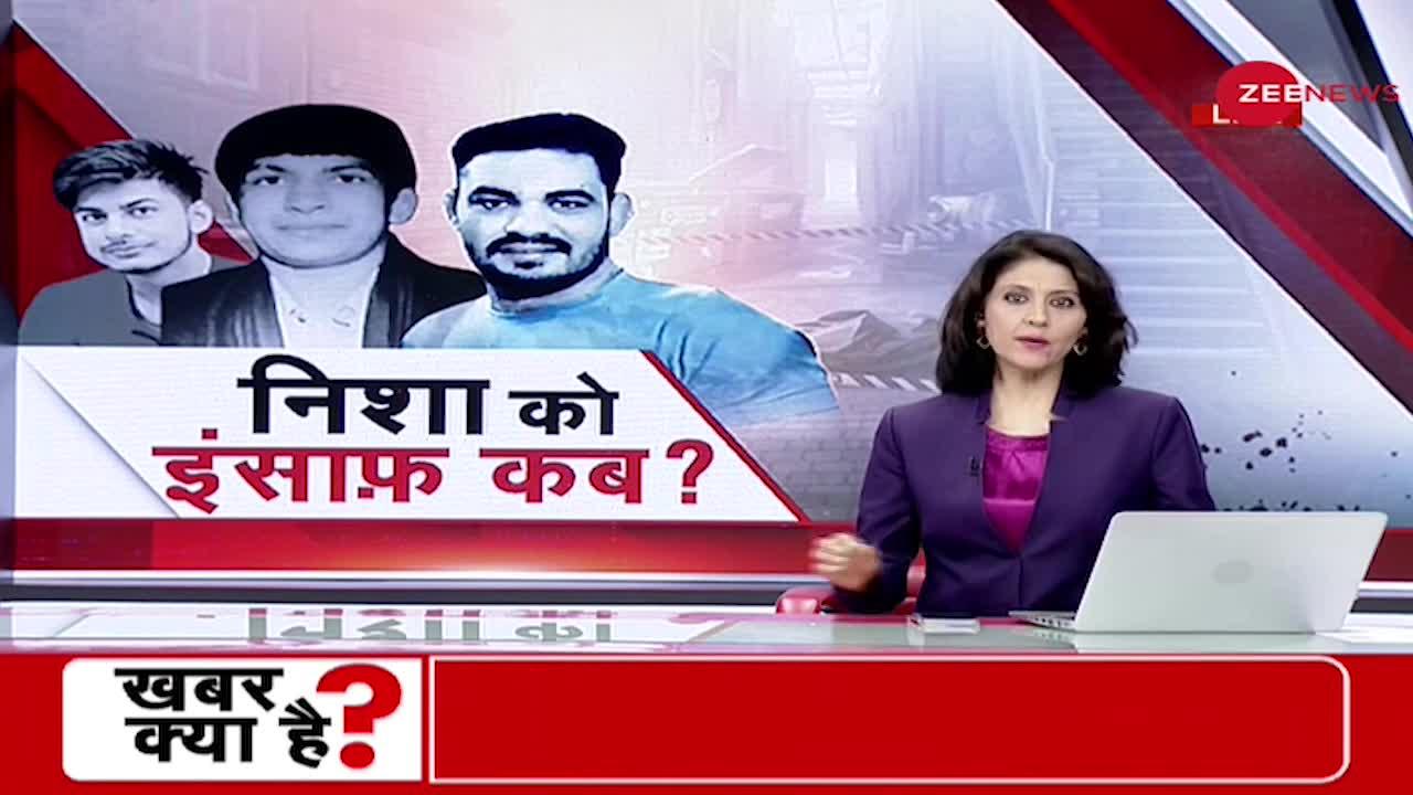 Double Murder: Nisha Dahiya को इंसाफ कब?