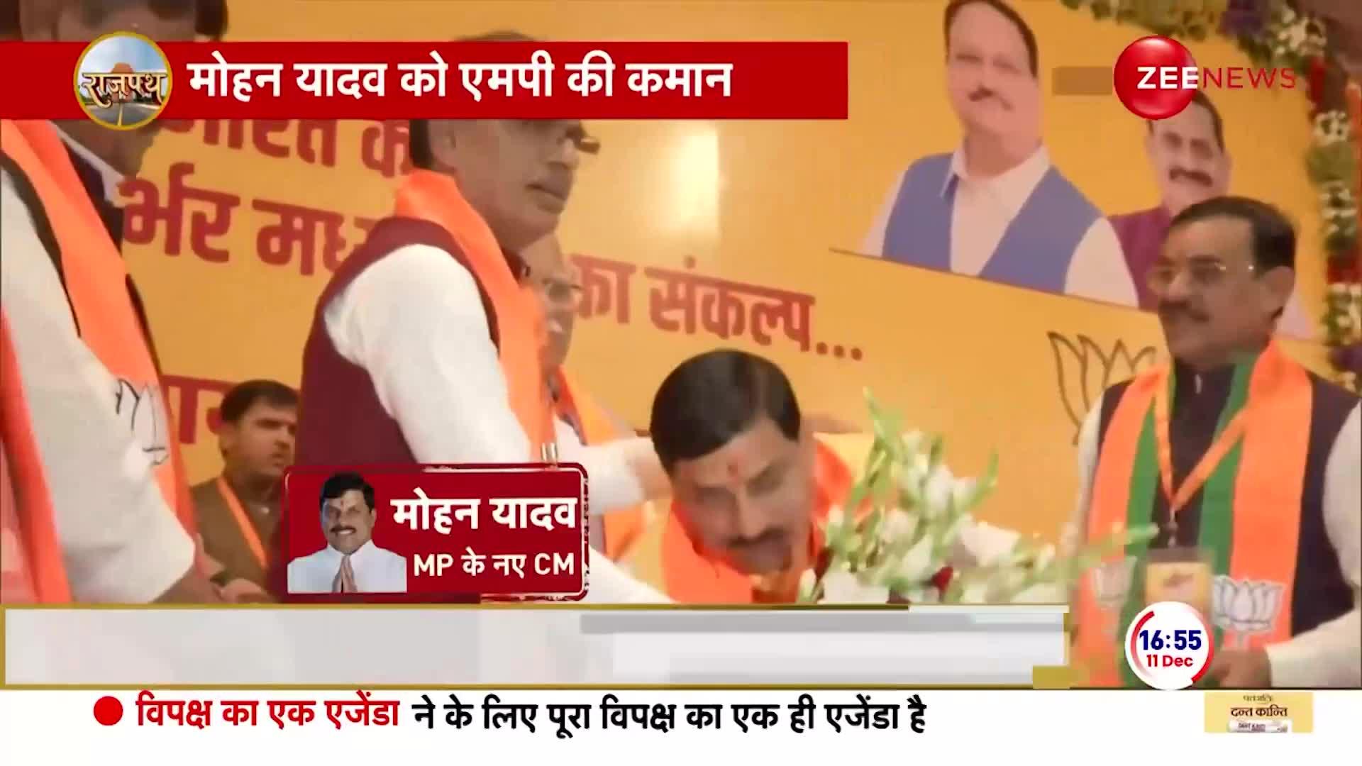 Mohan Yadav MP New CM: सीएम बनते ही मोहन यादव ने किया ये! देखें वीडियो | BJP LIVE